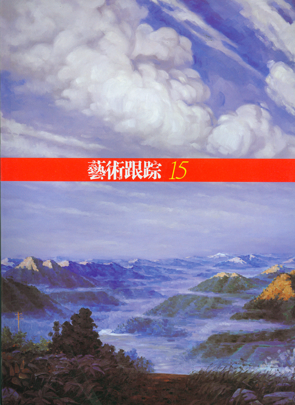 关注 紫禁轩画廊 - 艺术跟踪