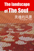心灵的风景——任虹艺术中的历史意识