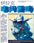 新闻系列No.2