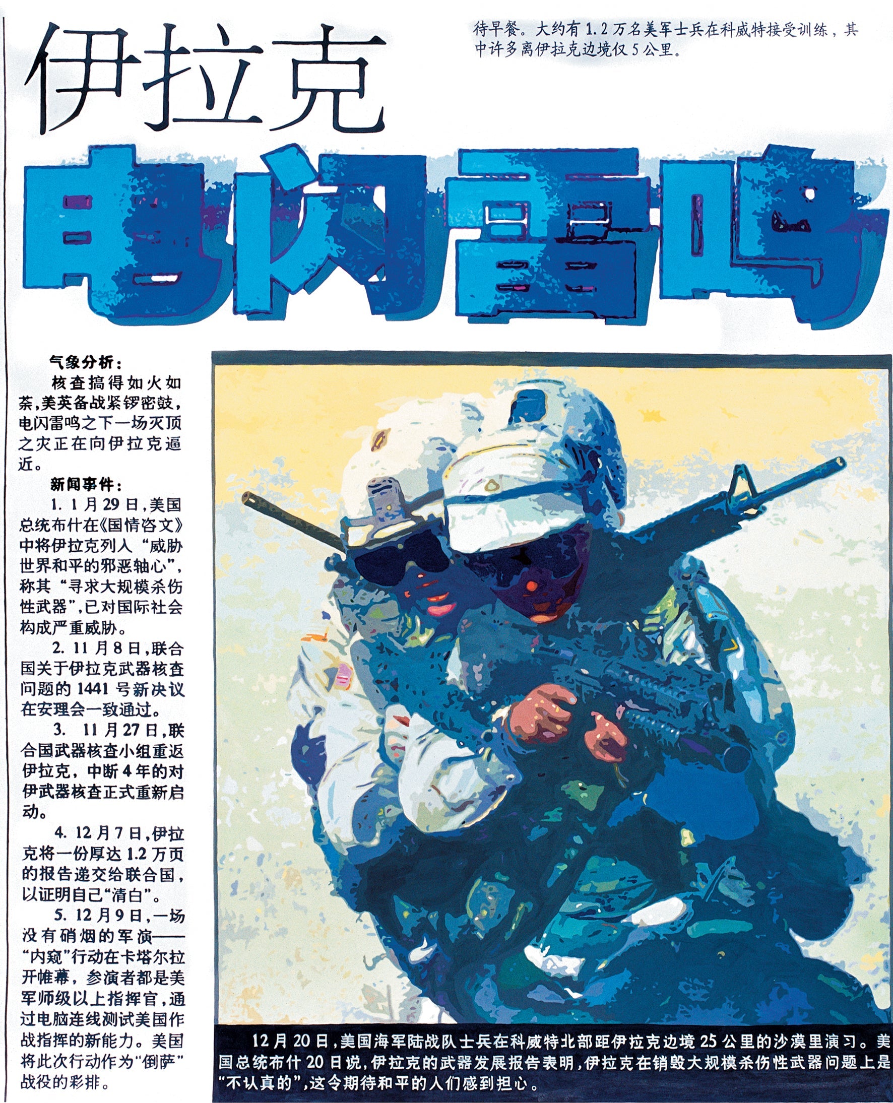 新闻系列No.2
