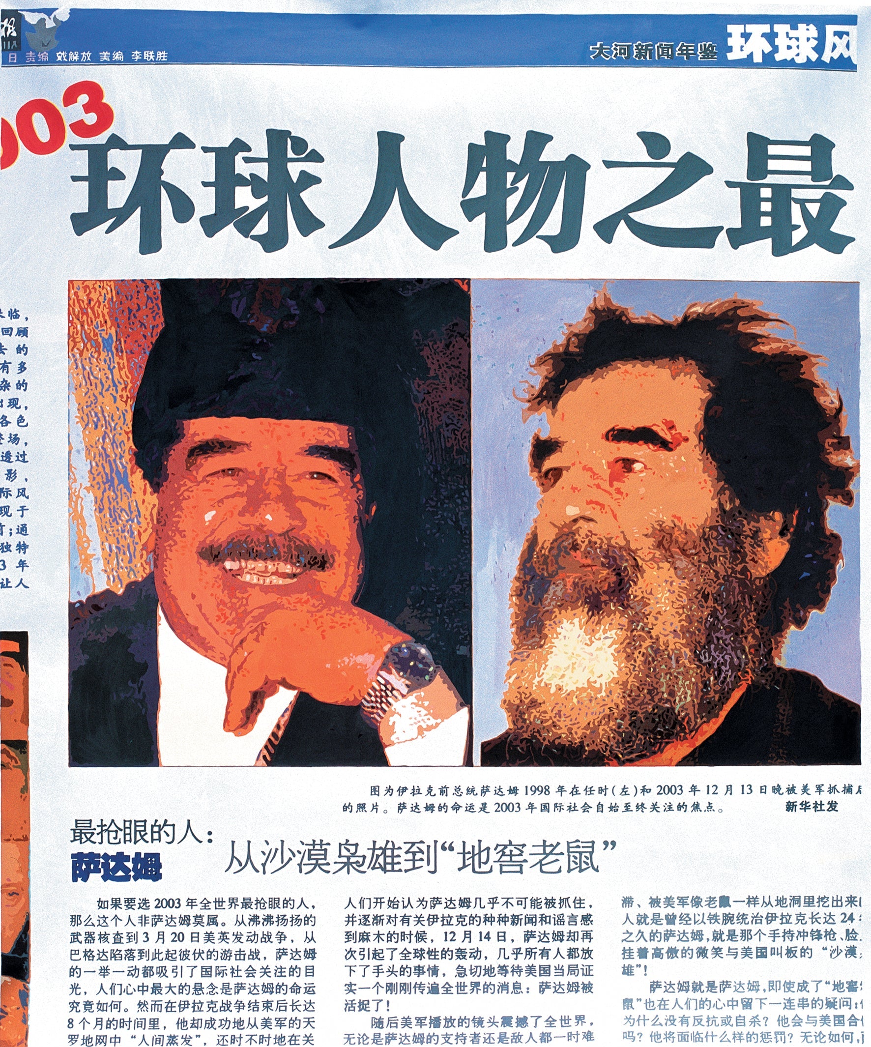 新闻系列No.3