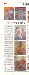 任虹——诠释“符号”的力量——大河报