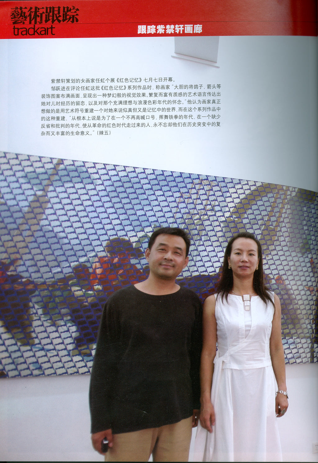 关注 紫禁轩画廊 - 艺术跟踪